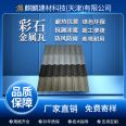 Qilin Tile Industry Colored Sand Tile Tiles are laid on a flat surface, with several beautiful and generous tiles that can withstand harsh weather. Roof tile costs