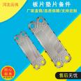 Source of goods, value for money, plate heat exchanger, rubber gasket, heat exchange plate, VICARB, VICAB V65