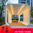 Irregular Metal Stainless Steel Frame Park Steel Structure Irregular Frame Pavilion Outdoor Steel Structure Long Corridor Pavilion