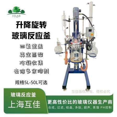 Factory customized double-layer ultrasonic glass reactor laboratory pilot test full jacket pressure reducing filtration device explosion-proof