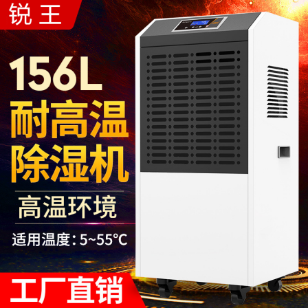High temperature resistant industrial dehumidifier mall warehouse small drying room 5-55 ℃ lost foam drying dehumidifier