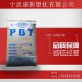 PBT 1200-211M injection grade high-strength ultra-high flow rate melt finger 42