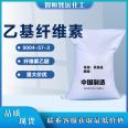 Ethyl cellulose manufacturer