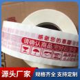 Shanghai Suzhou Kunshan Transparent Printing and Sealing Tape Factory for E-commerce Express Package Packaging and Sealing