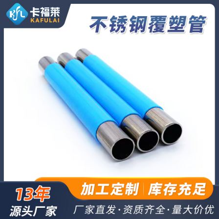 304 material coated plastic insulation pipe, hygienic food grade stainless steel insulation water pipe, cold and hot water pipe brand factory