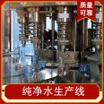 KEYUAN Large Pure Water Production Line Equipment Mineral Water Filling Machine Pure Water Production Filling Equipment