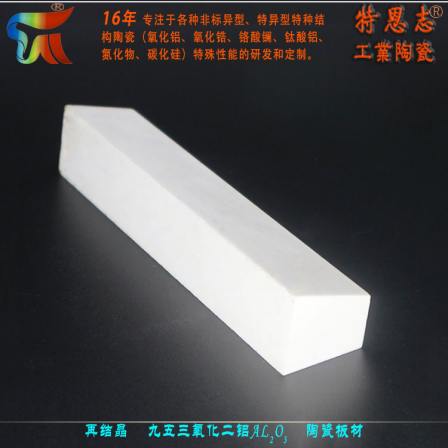 Manufacturer of recrystallized 95% aluminum oxide alumina ceramic sheets and ceramics