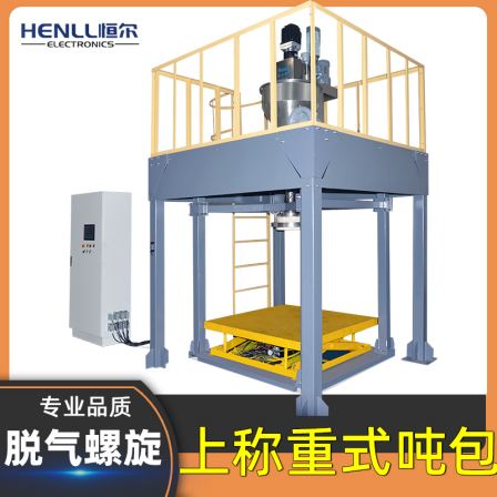 Henger Fertilizer Granular Powder Self service Fully Automatic Weighing, Heat Shrinkage, Vacuum Extraction Ton Bag Packaging Machine