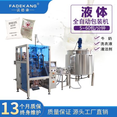 Full automatic bagged quantitative sauce chafing dish bottom material ice bag filling machine pepper ointment honey liquid packaging machine