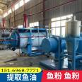 Fish meal processing equipment Deep-sea fish refining fish oil prawn meal production line equipment steam heating integrated machine