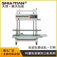 Food and seafood vertical ink wheel printing and sealing machine PE film packaging bag sealing manufacturer manual sealing machine