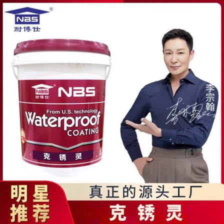Naiboshi water-based rust conversion agent, transparent color with rust, construction without peeling off primer, eliminates rust and has strong adhesion