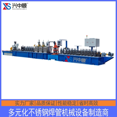 Xingzhong Shun High Frequency Straight Seam Welded Pipe Production Line Polishing Machine Galvanized Square Pipe Forming Machine