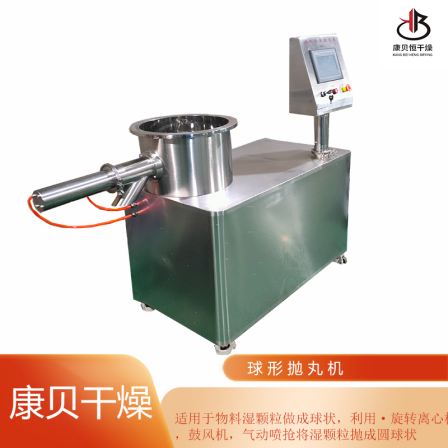 304 stainless steel food shot blasting machine, pill rounding machine, Oreo shaping and pill making equipment, Kangbei