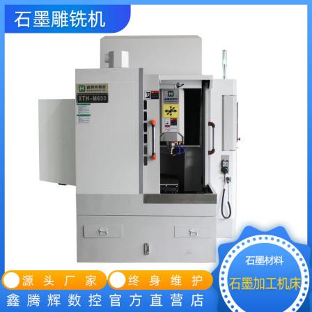 Graphite engraving and milling machine Xintenghui CNC M650S precision engraving machine CNC CNC machine tool