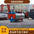 Fully automatic oil, gas, and steam boilers can be customized and supplied by wholesale manufacturers to Hengxin