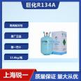 Refrigerant R134a (HFC-134A) Tetrafluoroethane industrial refrigerant 13.6kg/bottle