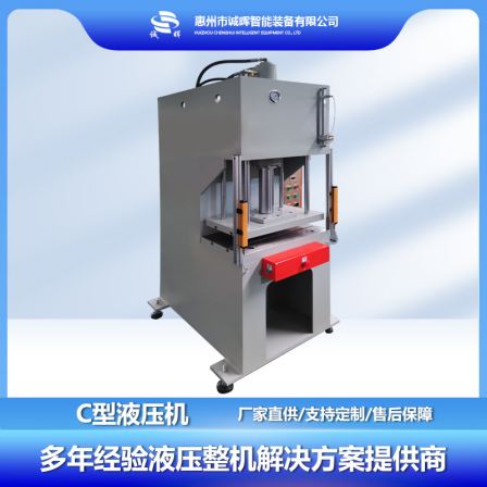 C-type hydraulic press, single arm hydraulic press, bow shaped press fitting machine suitable for shaping, straightening, press fitting support customization