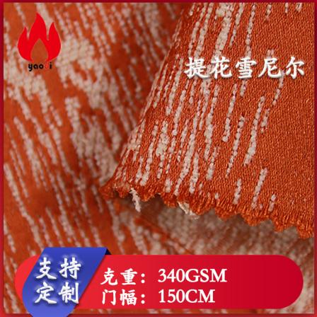 Polyester Chenille Jacquard Fabric Flame retardant Jacquard Throw Pillow Fabric Curtain Sofa Cushion Car Cover Fabric
