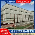 Aike Customized Industrial Water Storage Equipment SMC Fiberglass Molded Water Tank Combination Customizable