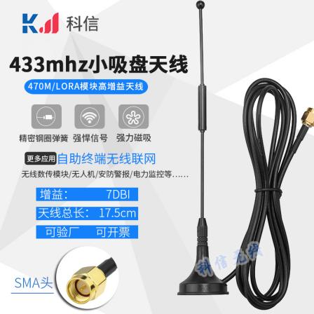 Kexin Wireless Customized Intelligent Water Meter Antenna Wireless Meter Reading 3-meter Cable Length 433 Small Suction Cup SMA Inner Needle