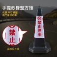 Hongfuxi 90cm rubber road cone thickened plastic square cone parking lot barrier cone spot sales