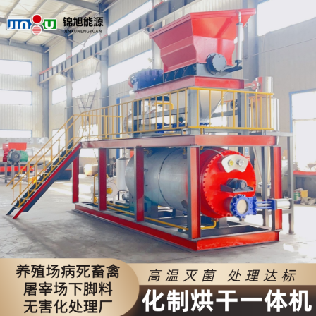 Jinxu Energy's 5 tons/day harmless treatment equipment for sick and dead stray animals, livestock and poultry corpse processing machine