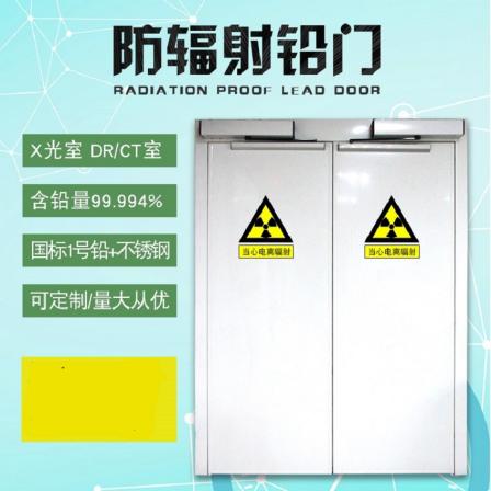 Xuhang Medical Door Manufacturer's main products are radiation resistant lead doors, automatic airtight doors, mining area sensing doors. Welcome to inquire