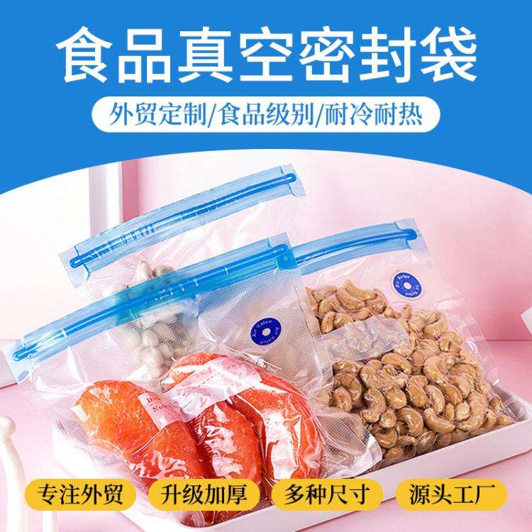 Valve vacuum preservation bag, food grade sealed bag, frozen preservation compact bag, household storage bag