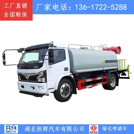Dongfeng Furika Sprinkler 9 Square Water Truck Landscape Greening Municipal Sanitation Dust and Mist Removal Gun Truck Medium Spray Truck