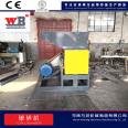 Corn crusher, distiller's grains crusher, Wanbang shear type preserved fruit and bean cake crusher