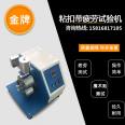 Ruiwen Instrument Adhesive Belt Fatigue Testing Machine Velcro Peel Off Strength Tester RW-8509A