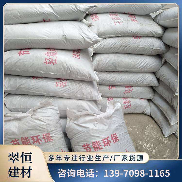 LC7.5 type lightweight aggregate roof cushion concrete for construction projects produced by Cuiheng Building Materials