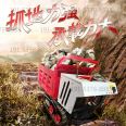 Small dump trucks, mountain agricultural vehicles, all terrain tracked vehicles, strong climbing support, customization