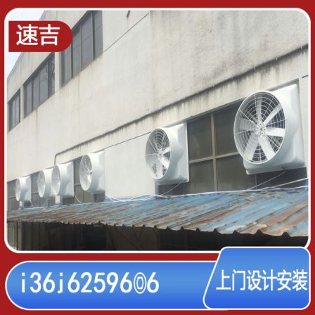 Suji Negative Pressure Fan Ventilation Engineering Industrial Exhaust Fan Cooling and Moisture Exhaust Roof Fan Cooling and Ventilation Fan