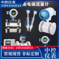 Intelligent electromagnetic flow meter, electronic sensor, multiple unit switching, central control instrument