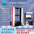 Tensile testing machine, universal tensile testing machine, plastic rubber peeling and piercing metal material pressure tensile tester