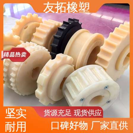 Processing of High Hardness Nylon Gears with Plastic Guide Wheels in the Automotive Industry, Self lubricating and Shock Absorbing, Youtuo