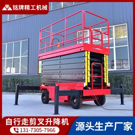 Auxiliary walking type lifting platform outdoor installation billboard high-altitude lifting vehicle mobile scissor fork lifting platform
