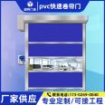 PVC fast Roller shutter electric roller shutter industrial workshop liftgate infrared radar induction stack liftgate