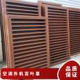 Air conditioner external unit shutter Yinuo factory customized corrosion resistant and anti-aging residential area shutter installation