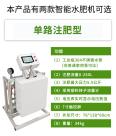 Flower planting and fertilization machinery automatic mixing ECPH adjustment intelligent mobile phone controlled irrigation and fertilization machine