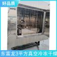 Sell 3 square meters of Dongfulong vacuum freeze-drying capping function with automatic capping vacuum degree ≤ 1Pa