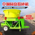 Lower discharge disc crusher straw crushing powder machine 130 type direct injection forage grass powder machine