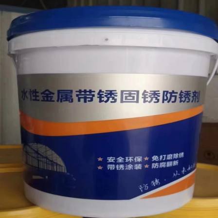 Iron rust conversion agent, rust fixing agent, sand removal agent, concrete reinforcement agent, seeking cooperation with Mingya brand
