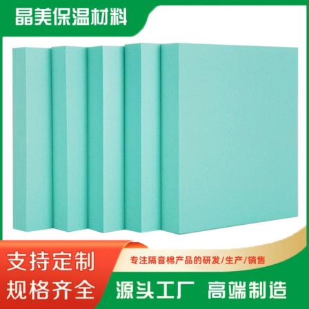 XPS extruded polystyrene board manufacturer, customized flame-retardant b1 grade insulation board, Jingmei Building Materials