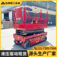 Rental and rental of mobile hydraulic elevators for small high-altitude work, fully automatic scissor fork lifting platform