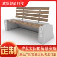 Outdoor Smart Park Music Leisure Pavilion Intelligent Charging Seat Solar Photovoltaic Charging