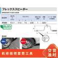 TONE Maeda FS40 socket quick wrench metric 1/2 machine repair manual tool imported from Japan