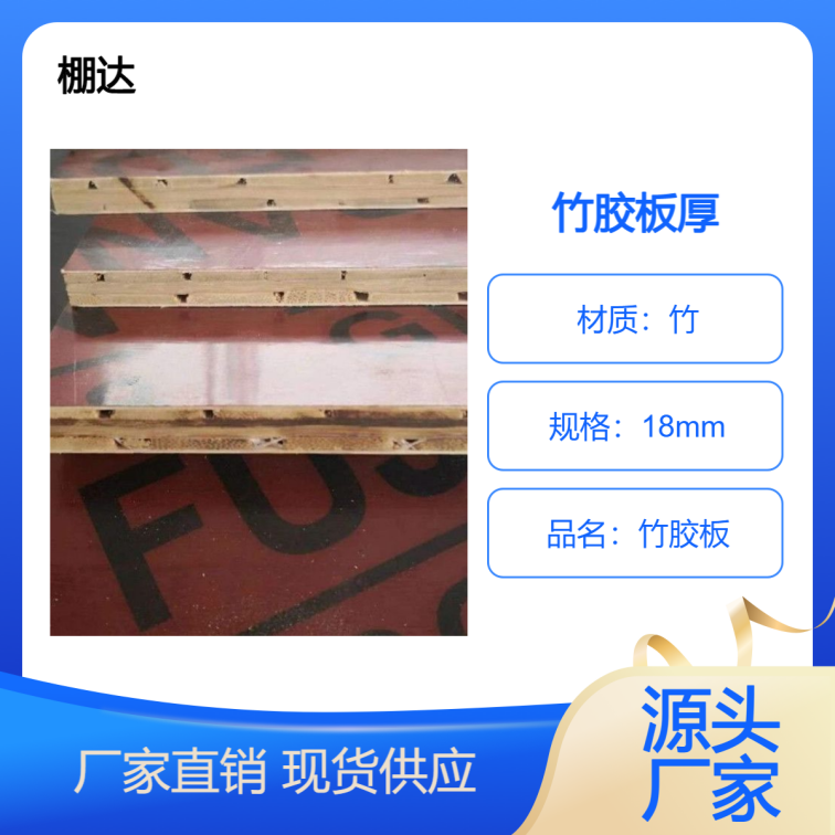 Construction site bridge construction bamboo plywood 222440X1220X18 formwork laying and load-bearing